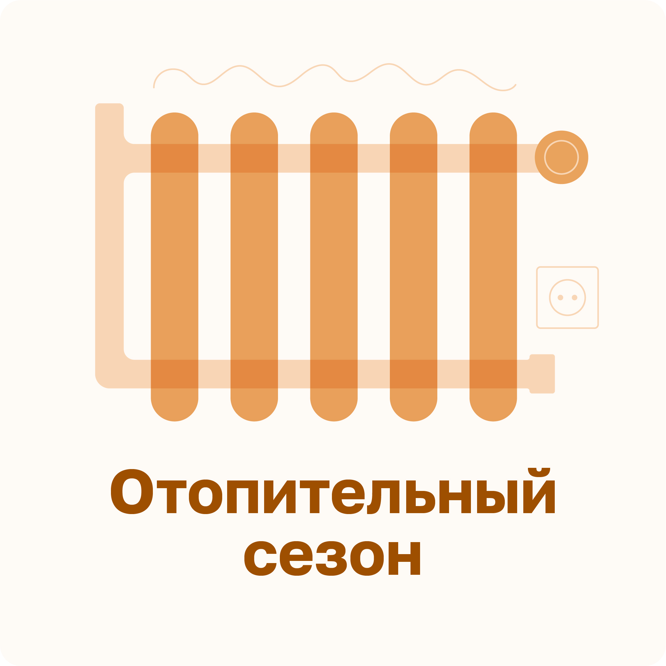 СКК» в полном объёме обеспечивает теплом население и социальные объекты Южно -Сахалинска. - Сахалинская Коммунальная Компания