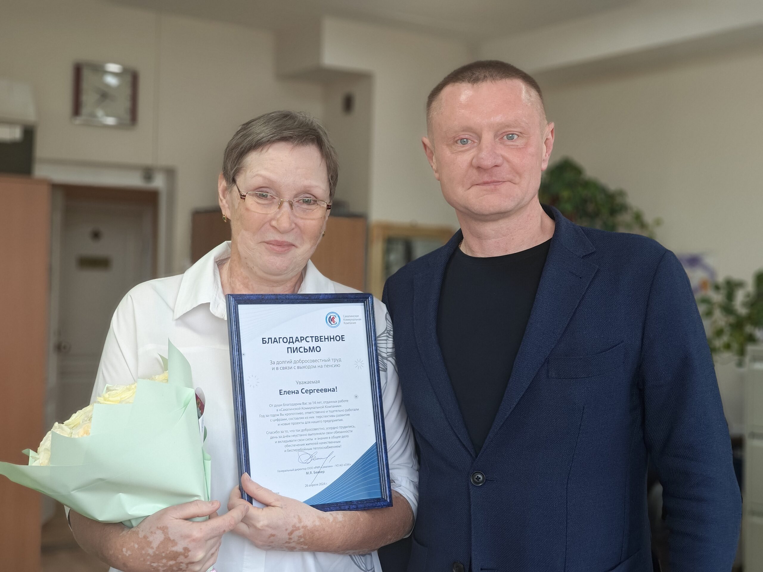 Провожаем на пенсию Елену Савостикову - нашего бессменного зам.гл.  бухгалтера! - Сахалинская Коммунальная Компания